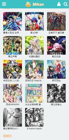 蜜柑动漫免费版 蜜柑动漫免费版