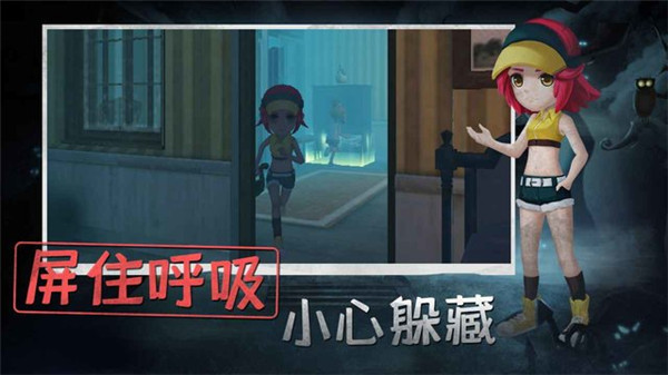 恐怖躲猫猫-图1