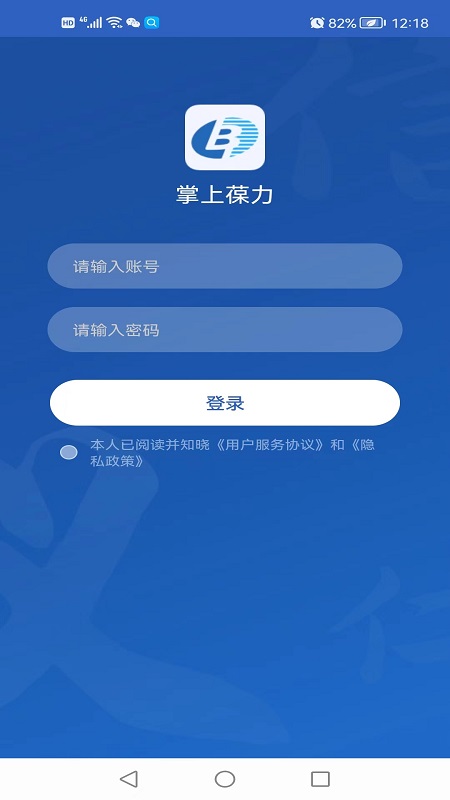 掌上葆力app 掌上葆力app