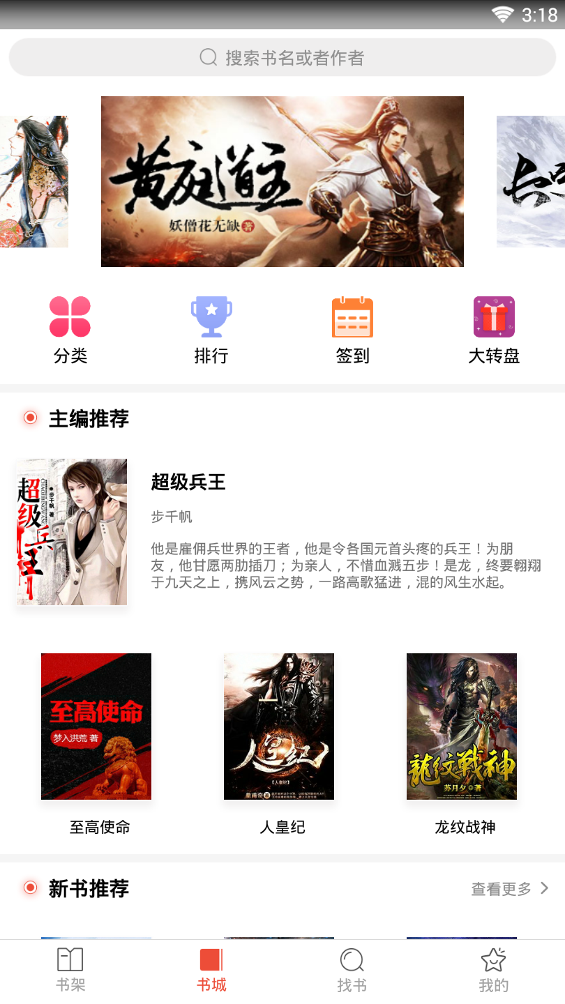 辣条追书 辣条追书