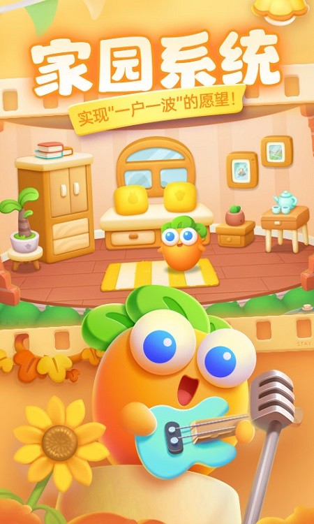 保卫萝卜4官网最新版