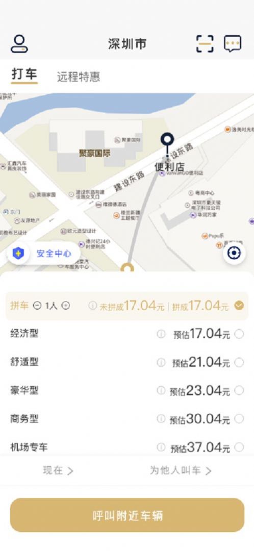 赶点打车app 赶点打车app