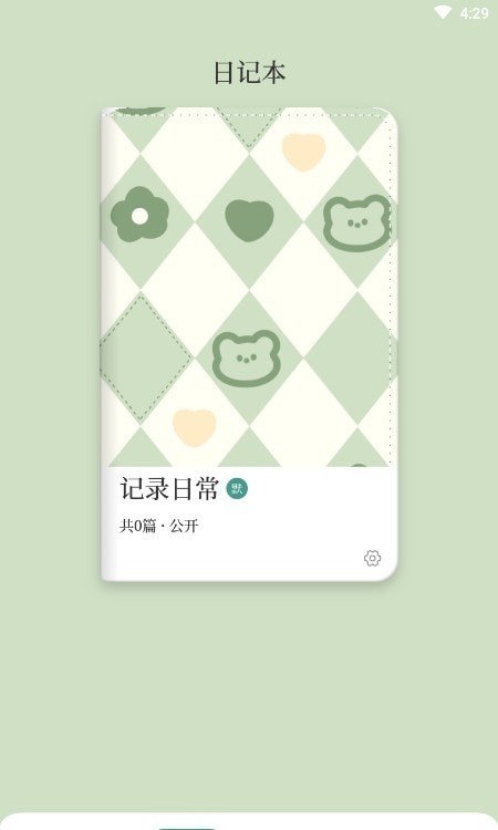 柿子小日记本 柿子小日记本