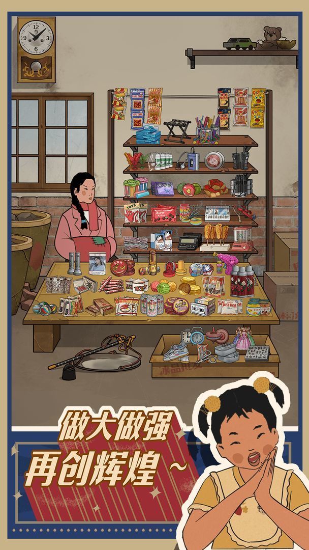 王蓝莓的小卖部免广告版免实名认证-图1