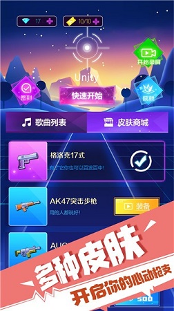 极限节奏 极限节奏