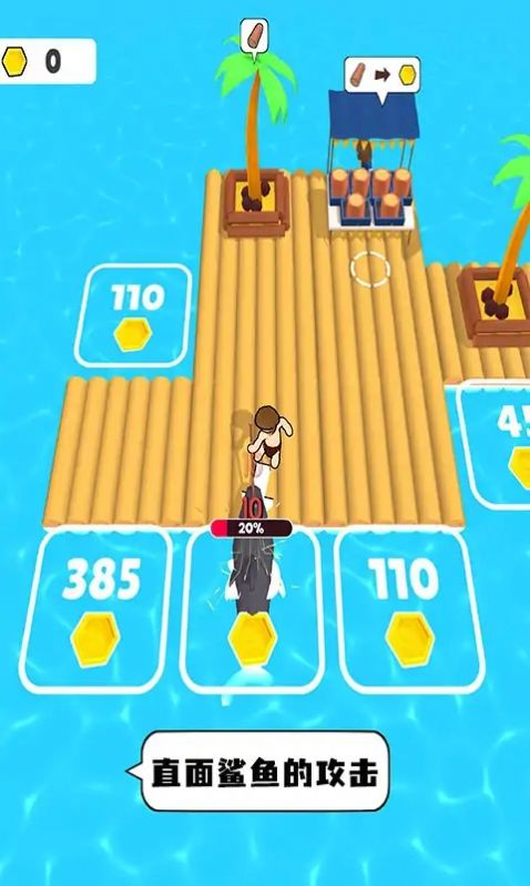 木筏求生大师 木筏求生大师