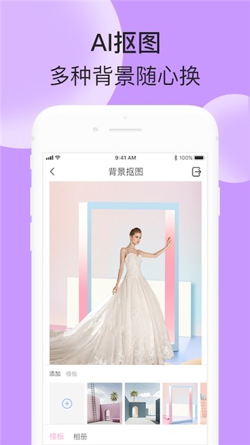 智能换脸相机 智能换脸相机