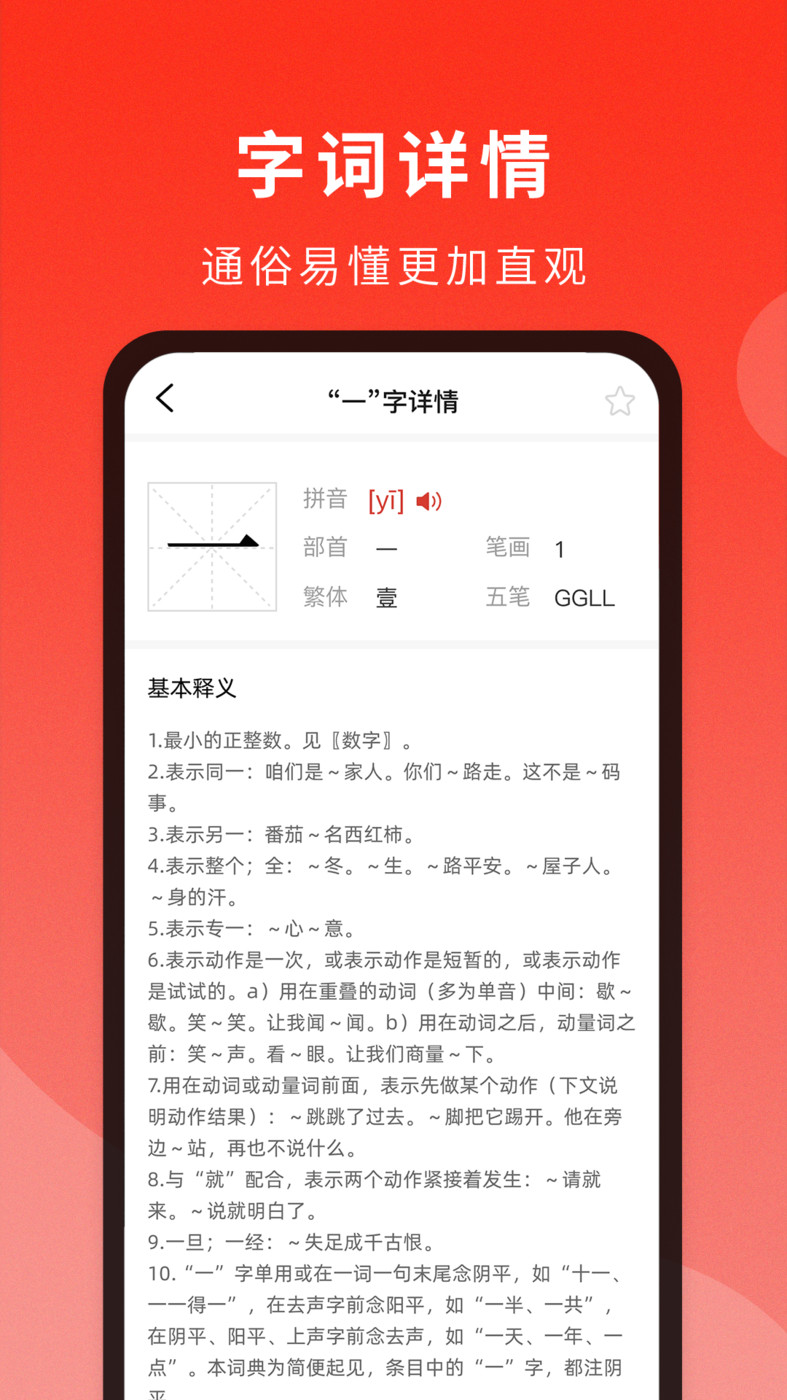 通用词典-图1