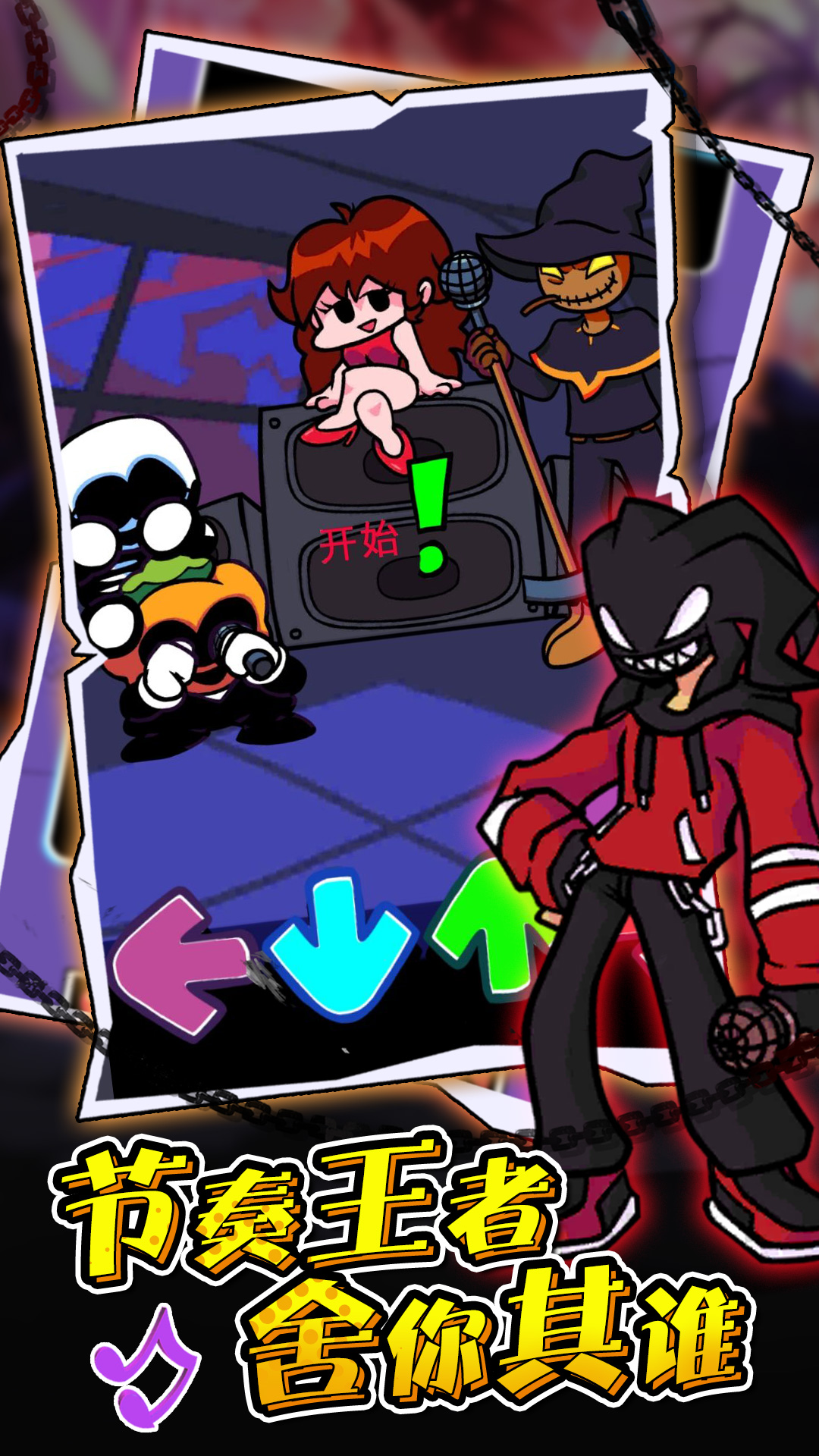 音乐跳球 音乐跳球