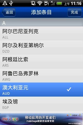 万能换算器-图1