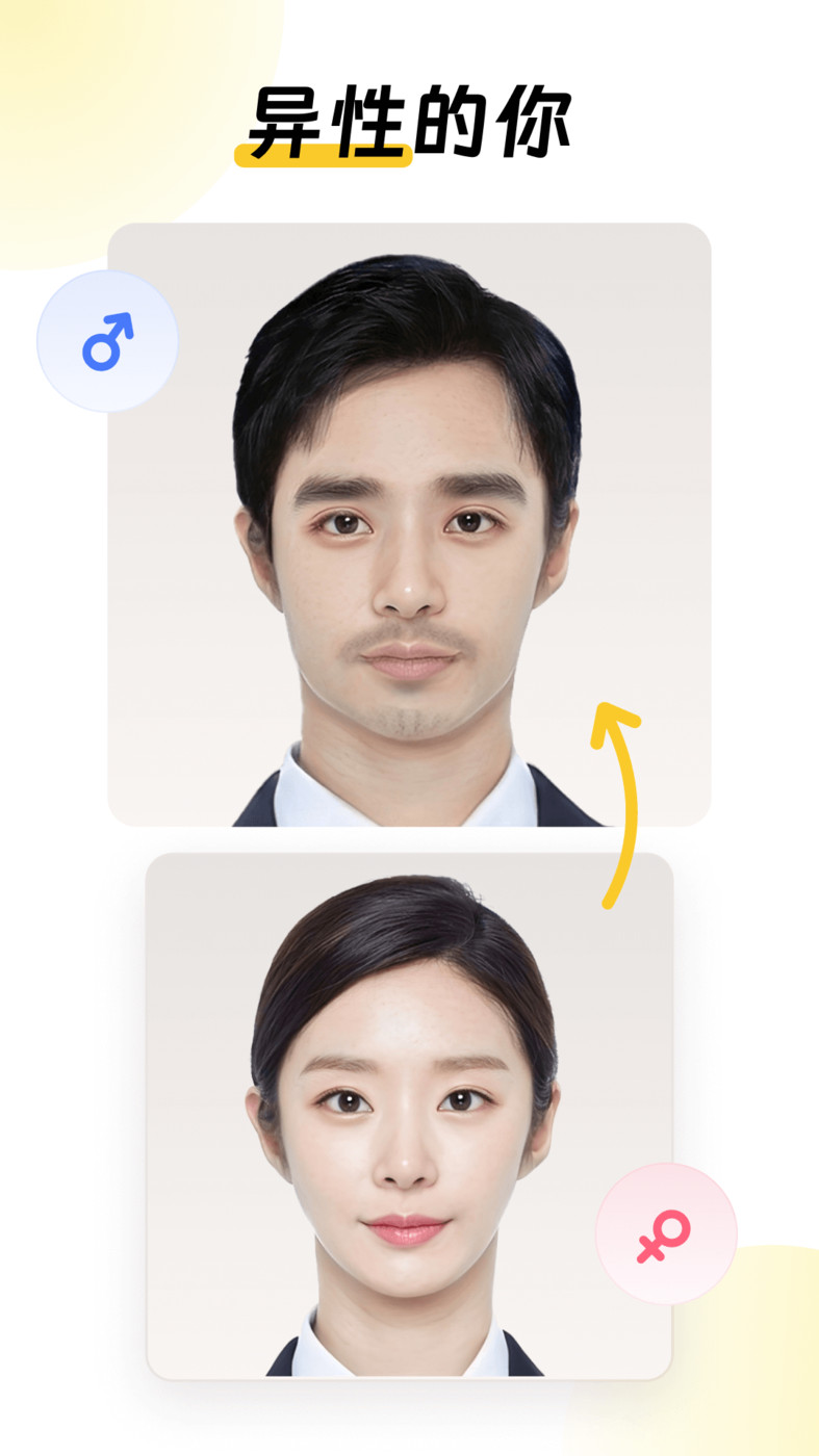 元气AI相机 元气AI相机