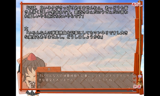 吉里吉里模拟器-图3