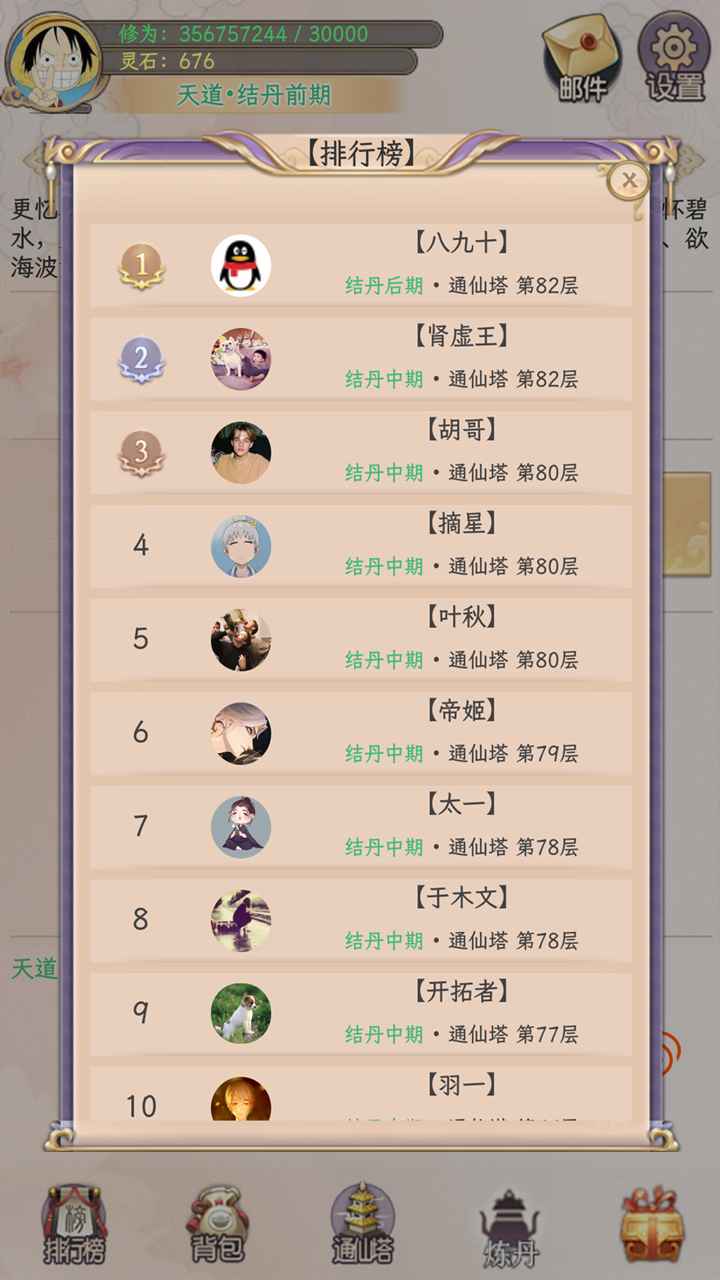 懒虫修仙 懒虫修仙