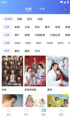 火焰视频追剧.jpg 火焰视频追剧.jpg