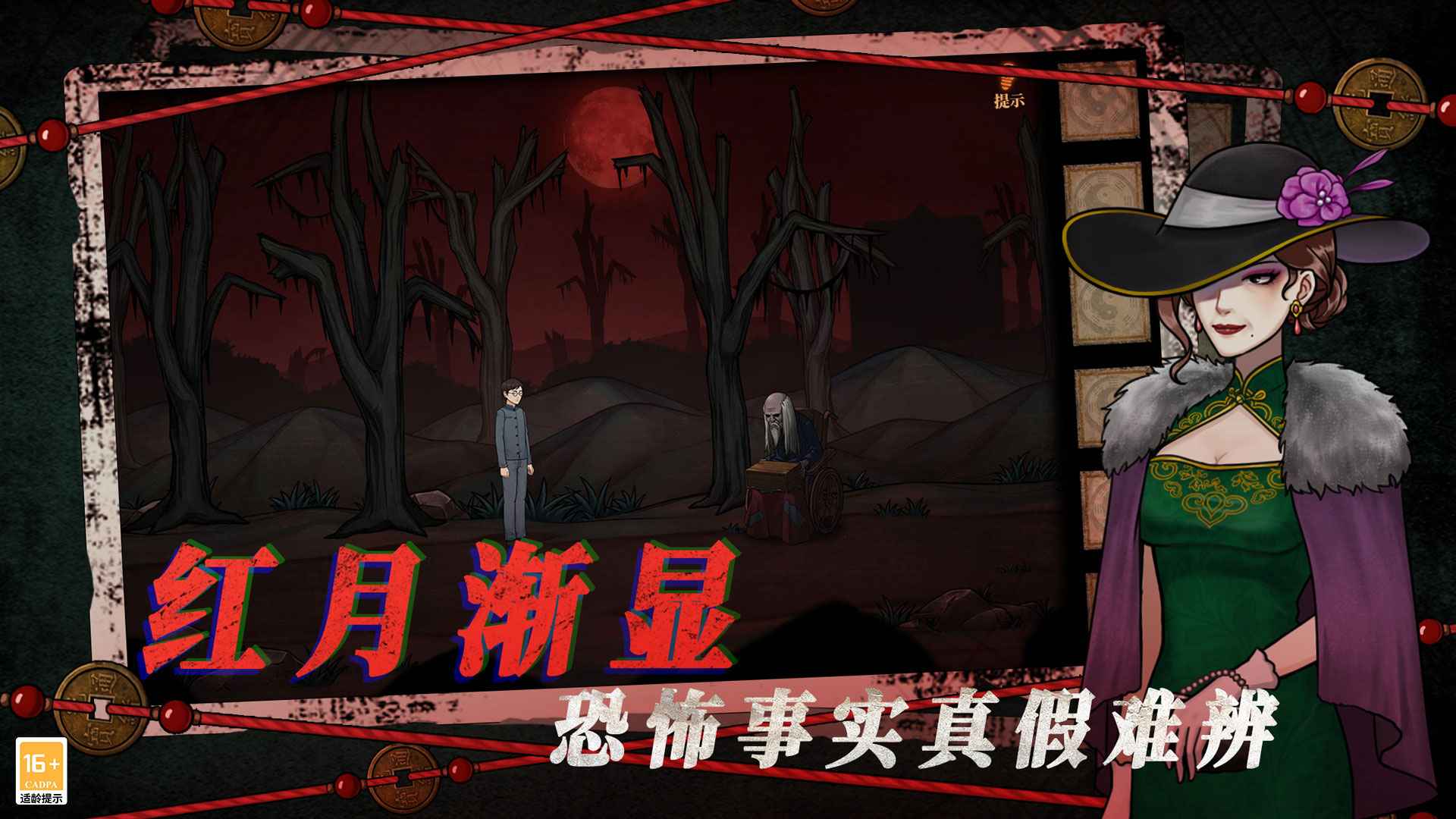 山村老屋4之深林魅影-图3