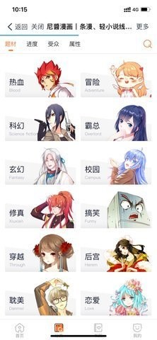 尼酱漫画.jpg 尼酱漫画.jpg