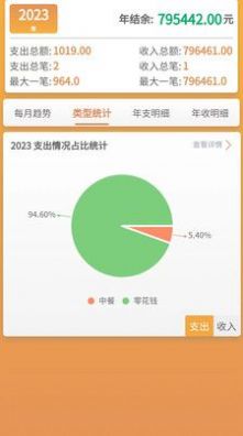 邦记账.jpg 邦记账.jpg