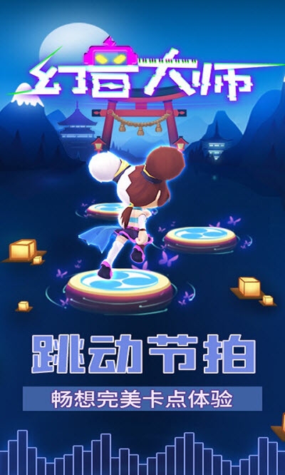 幻音大师 幻音大师