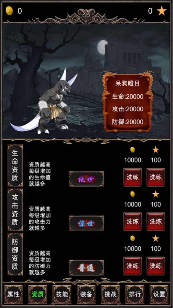 魔王修仙传 魔王修仙传