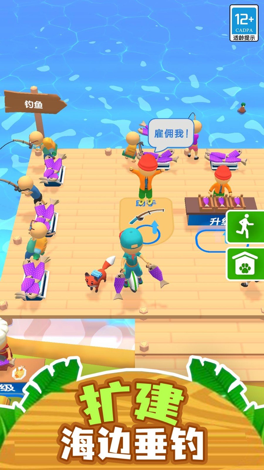 点点露营大冒险-图3