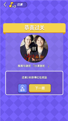 猜歌训练营5-图1