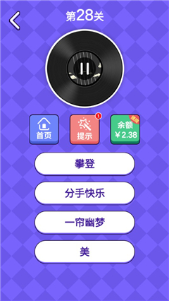 猜歌训练营5-图2