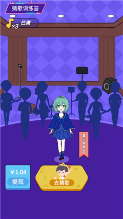 猜歌训练营5-图4