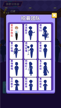 猜歌训练营5-图3