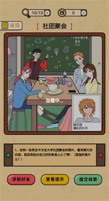 卡点推理大师-图1