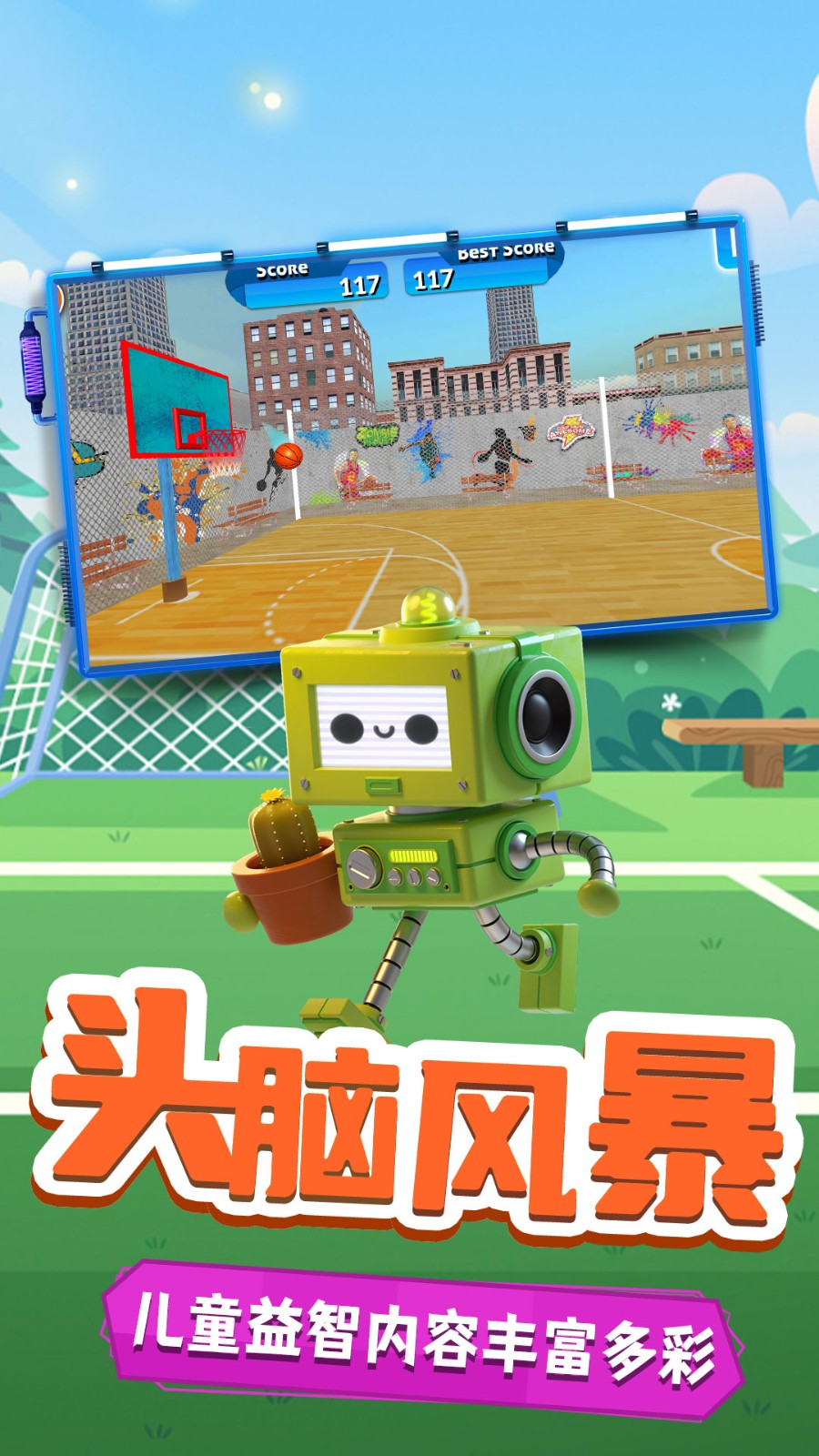 小鸡爱投篮-图3