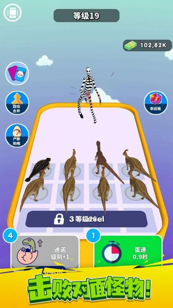 放置恐龙融合-图1