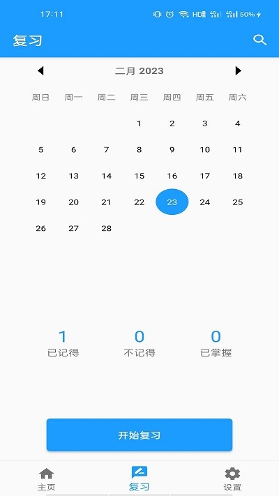 班马背单词.jpg 班马背单词.jpg