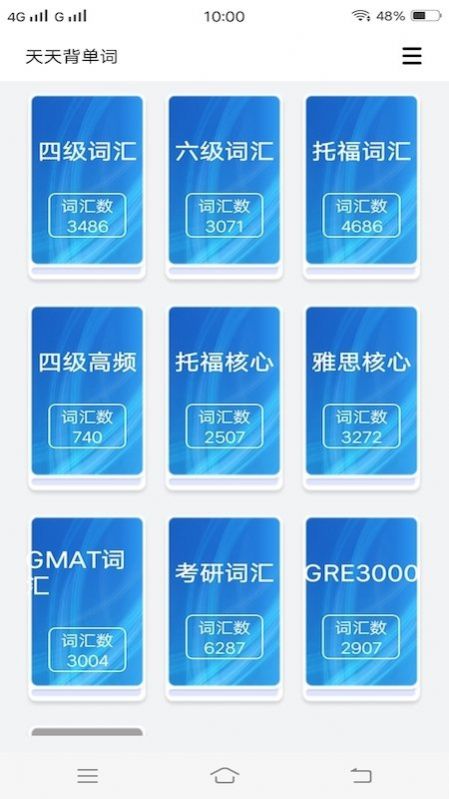 每日单词背背背.jpg 每日单词背背背.jpg