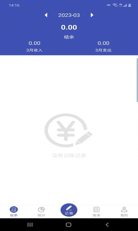 快快记账.jpg 快快记账.jpg