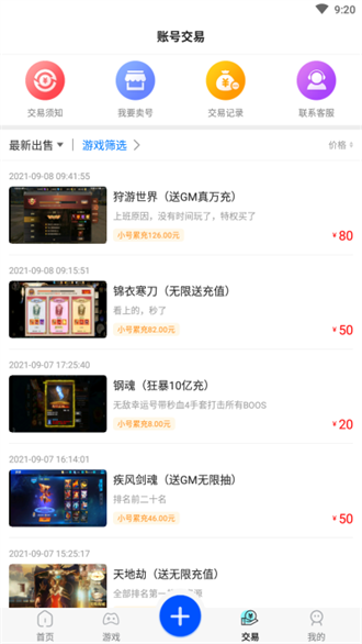 九妖游戏盒子.png 九妖游戏盒子.png