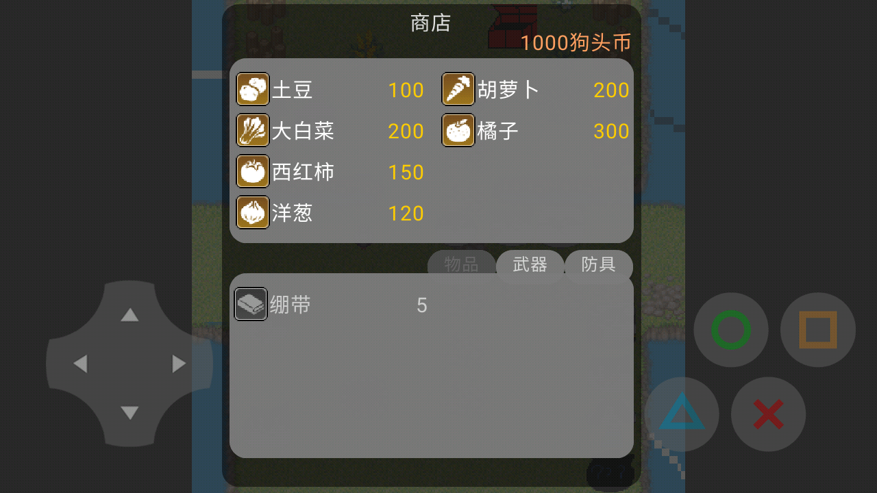 狗头世界启程 狗头世界启程