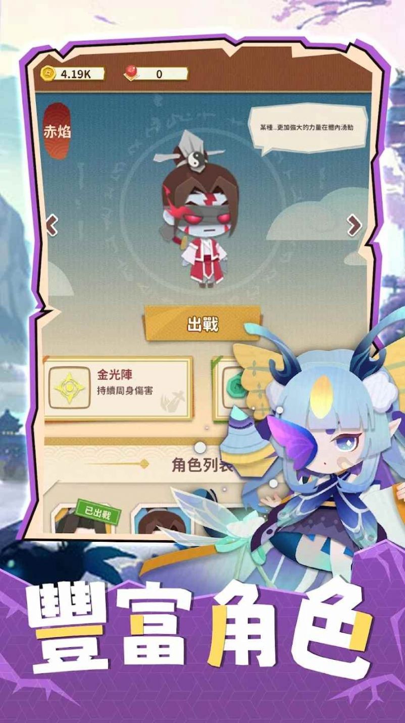 咻咻修仙 咻咻修仙