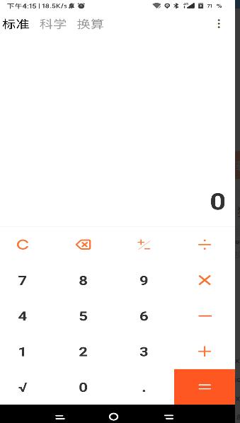 小多计算器.jpg 小多计算器.jpg