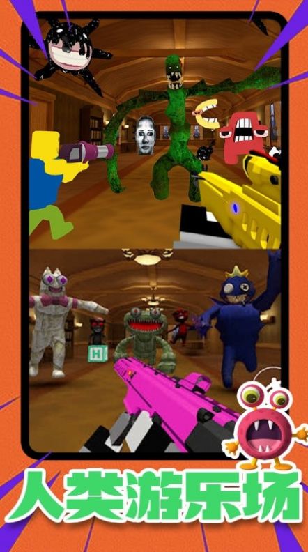 甜瓜人类模拟器-图2