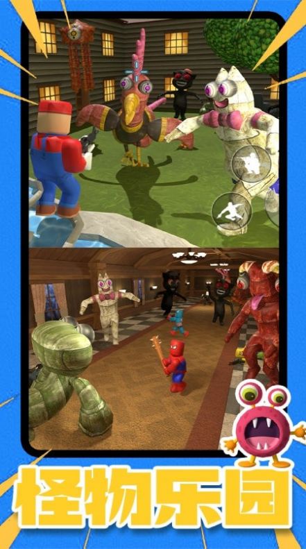 甜瓜人类模拟器-图3