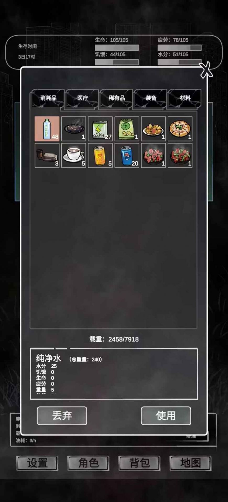 追着丧尸跑-图1