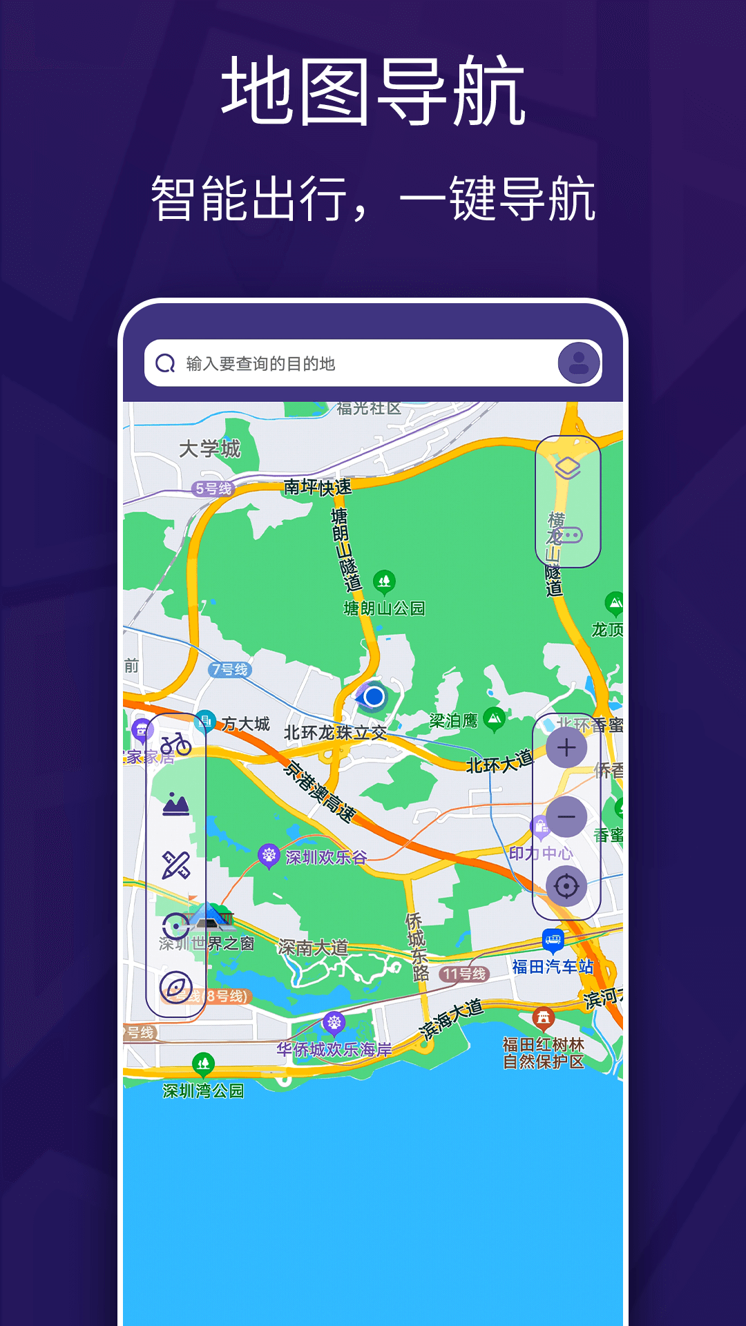 车道级实景地图导航.png 车道级实景地图导航.png