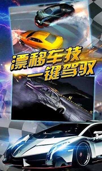 热血疯狂车神-图2