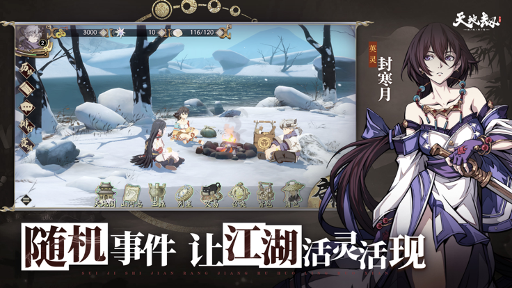 天地劫幽城再临-图2