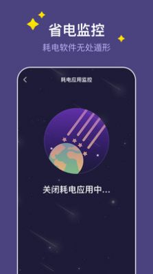 飞星手机管家.jpg 飞星手机管家.jpg