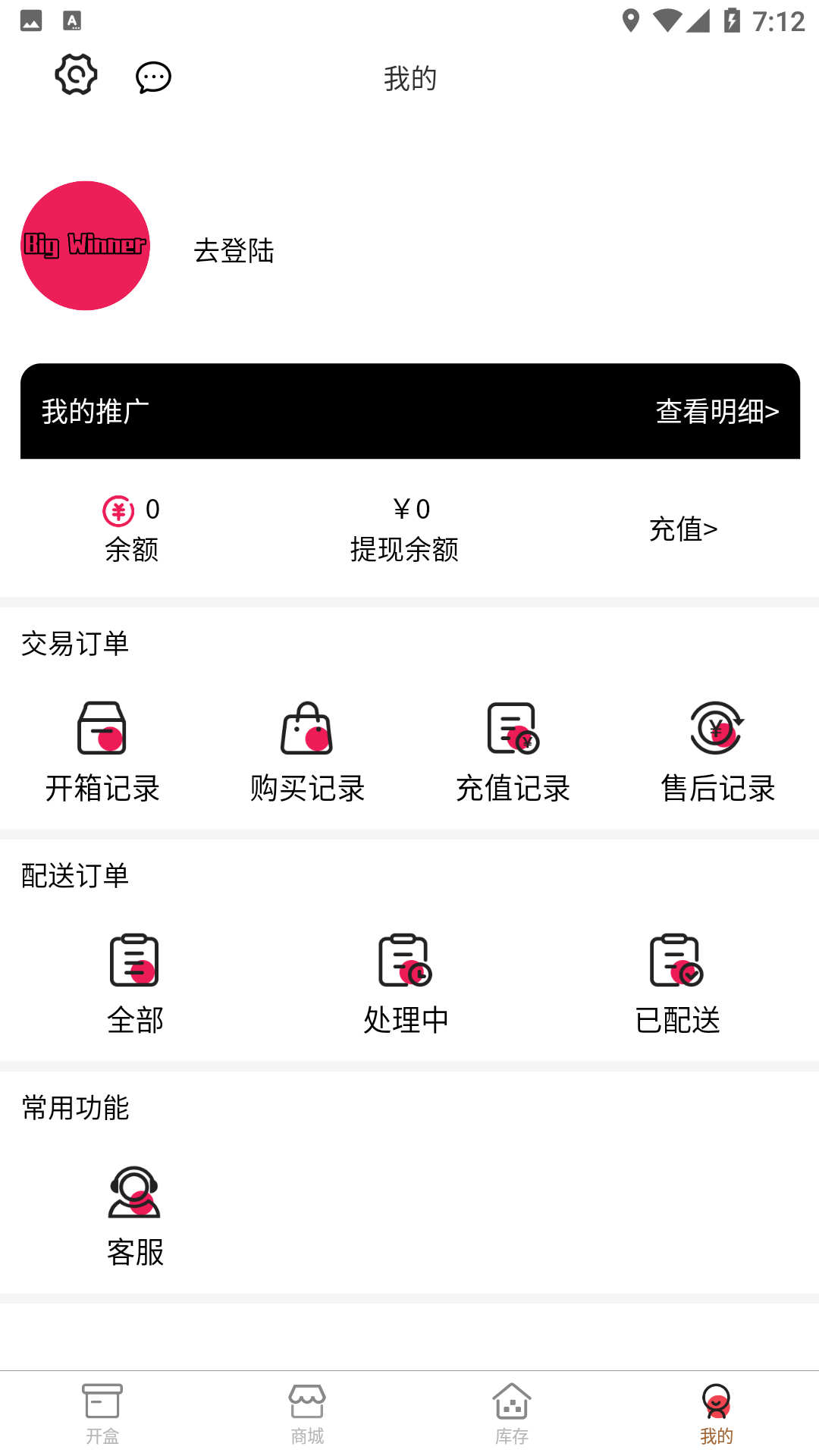 BigWinner盲盒商城.jpg BigWinner盲盒商城.jpg