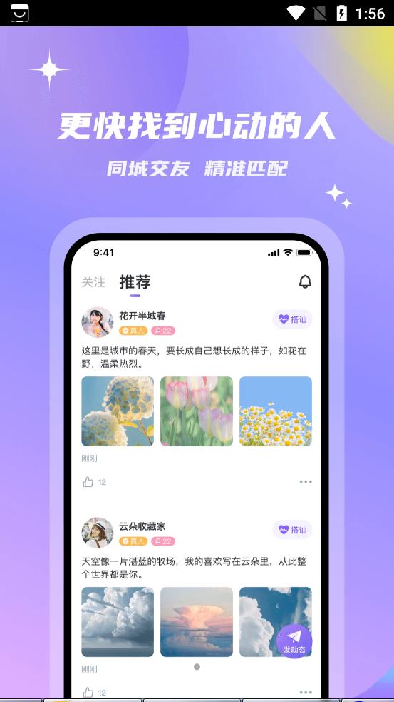 会玩交友.jpg 会玩交友.jpg