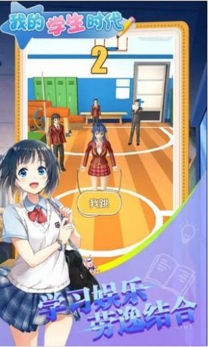 校园最强王者-图2