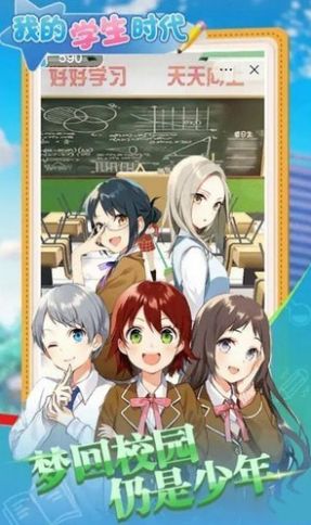 校园最强王者-图3