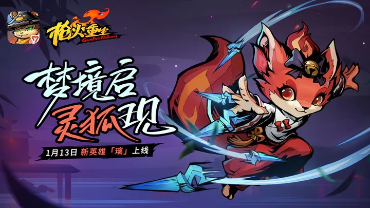 枪火重生(免内购)最新版2023-图1